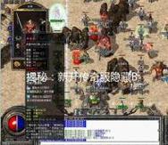 传奇私服全地图隐藏宝箱标记全攻略，轻松获取稀有装备