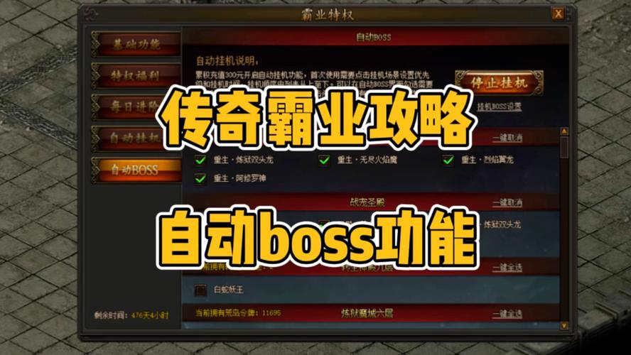 传奇发布网秒杀BOSS服，极致快感，畅爽刷宝体验