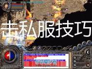 传奇SF独家符文组合策略，打造无敌角色的秘密武器