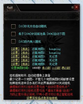 传奇SF全屏吸怪挂机安全检测指南，如何高效挂机不被封号？