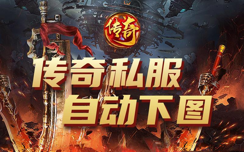 传奇私服公会资源战时间表全攻略，制霸全服的关键策略