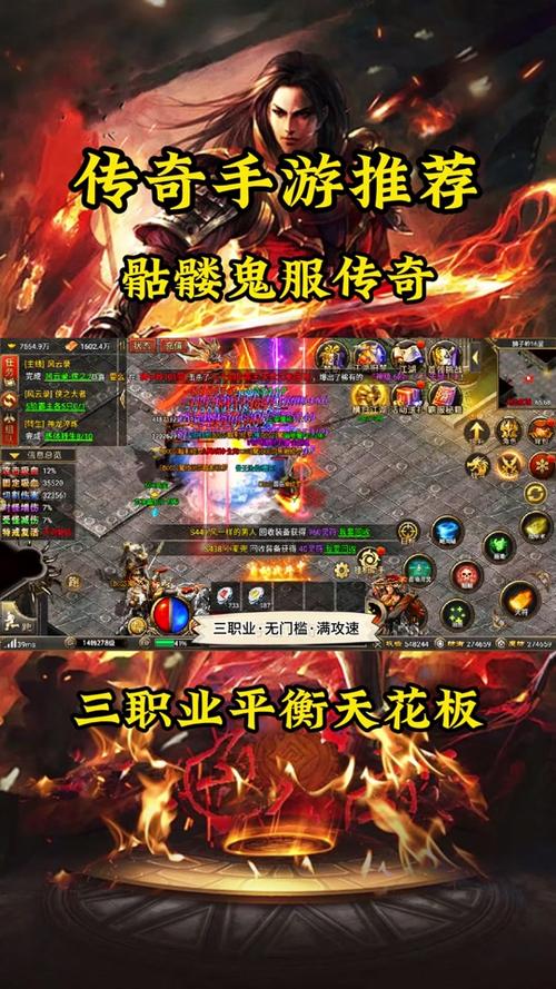 传奇发布网全职业觉醒，职业平衡与游戏新体验深度解析