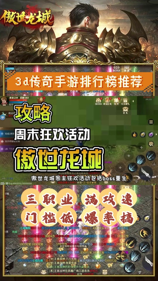 周末狂欢新开传奇SF周末双倍爆率震撼来袭！