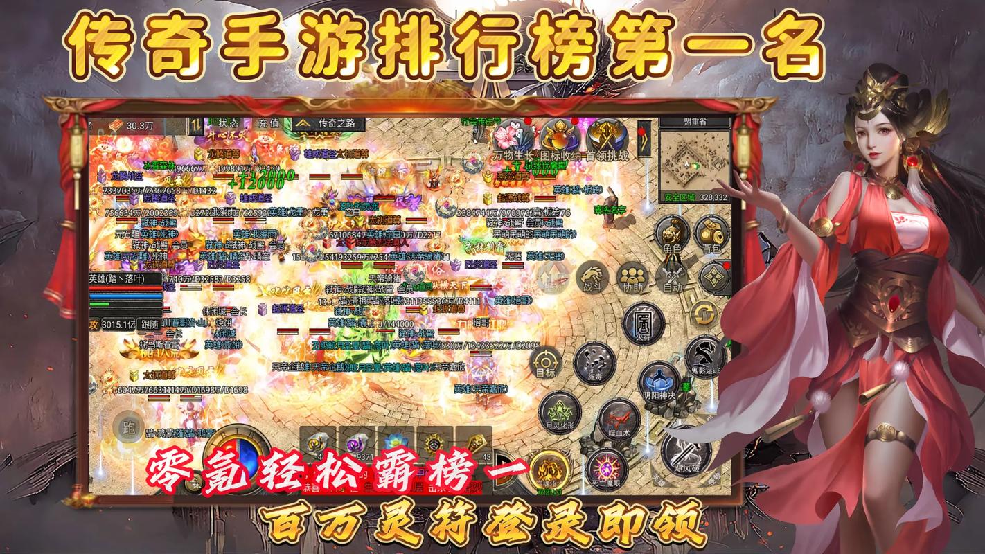 传奇SF发布网全屏BUFF叠加终极攻略，轻松打造无敌状态