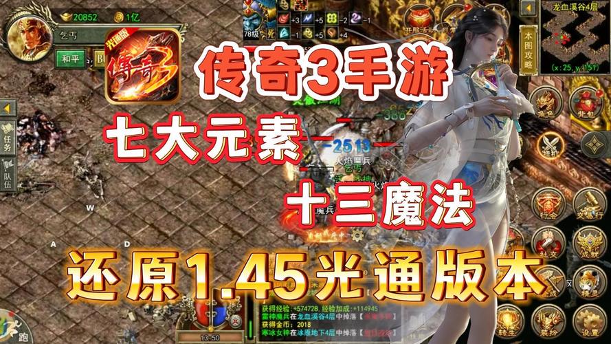 传奇SF玩家必看跨服语音频道上线！资深玩家教你如何玩转新功能