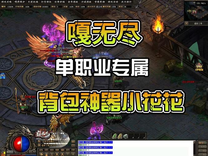 传奇SF无商城纯靠打装备终极攻略，从新手到高手的装备获取指南