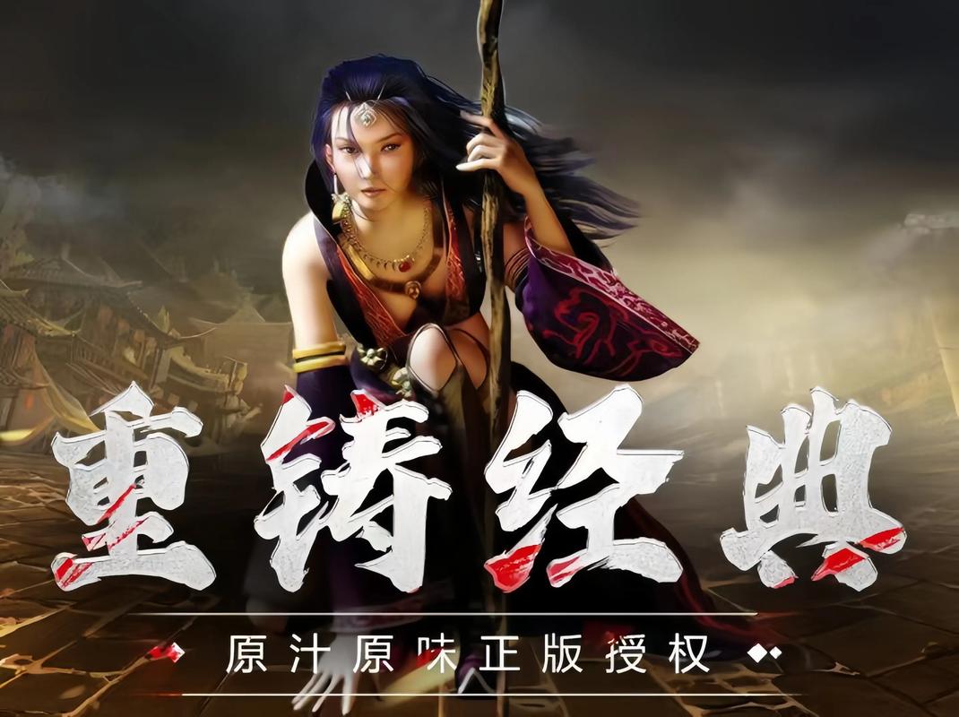 传奇私服三职业平衡，打造经典与创新的完美结合
