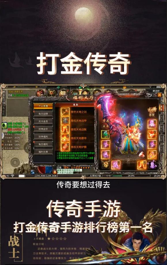 传奇发布网三端互通数据同步说明，实现无缝游戏体验的关键