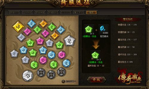 传奇SF独家符文系统深度解析，老玩家教你玩转最强战力！