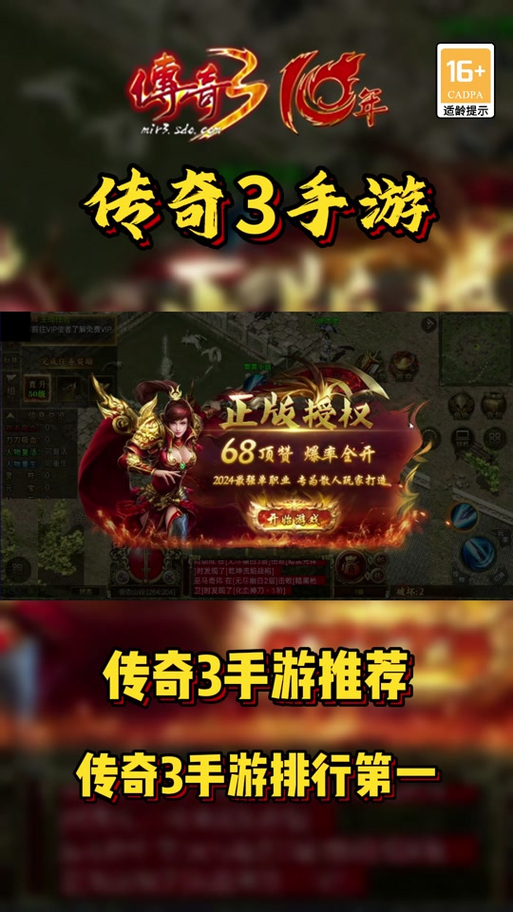 传奇发布网高爆率专区深度评测，爆率翻倍，装备掉落更轻松！