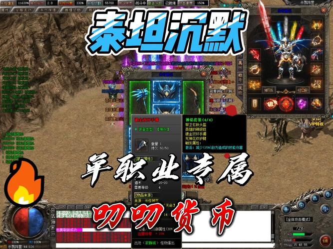 传奇SF全屏毒雾伤害实测，资深玩家深度解析与实战技巧