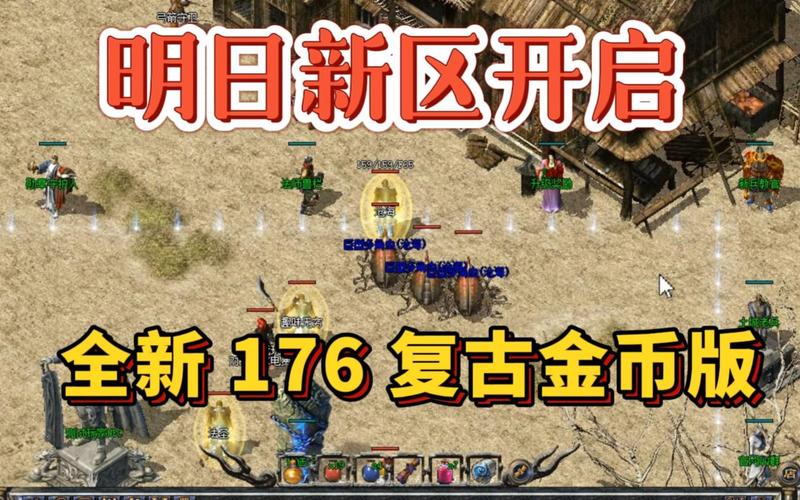 新开传奇私服全民打宝，经典回归，装备爆率翻倍！