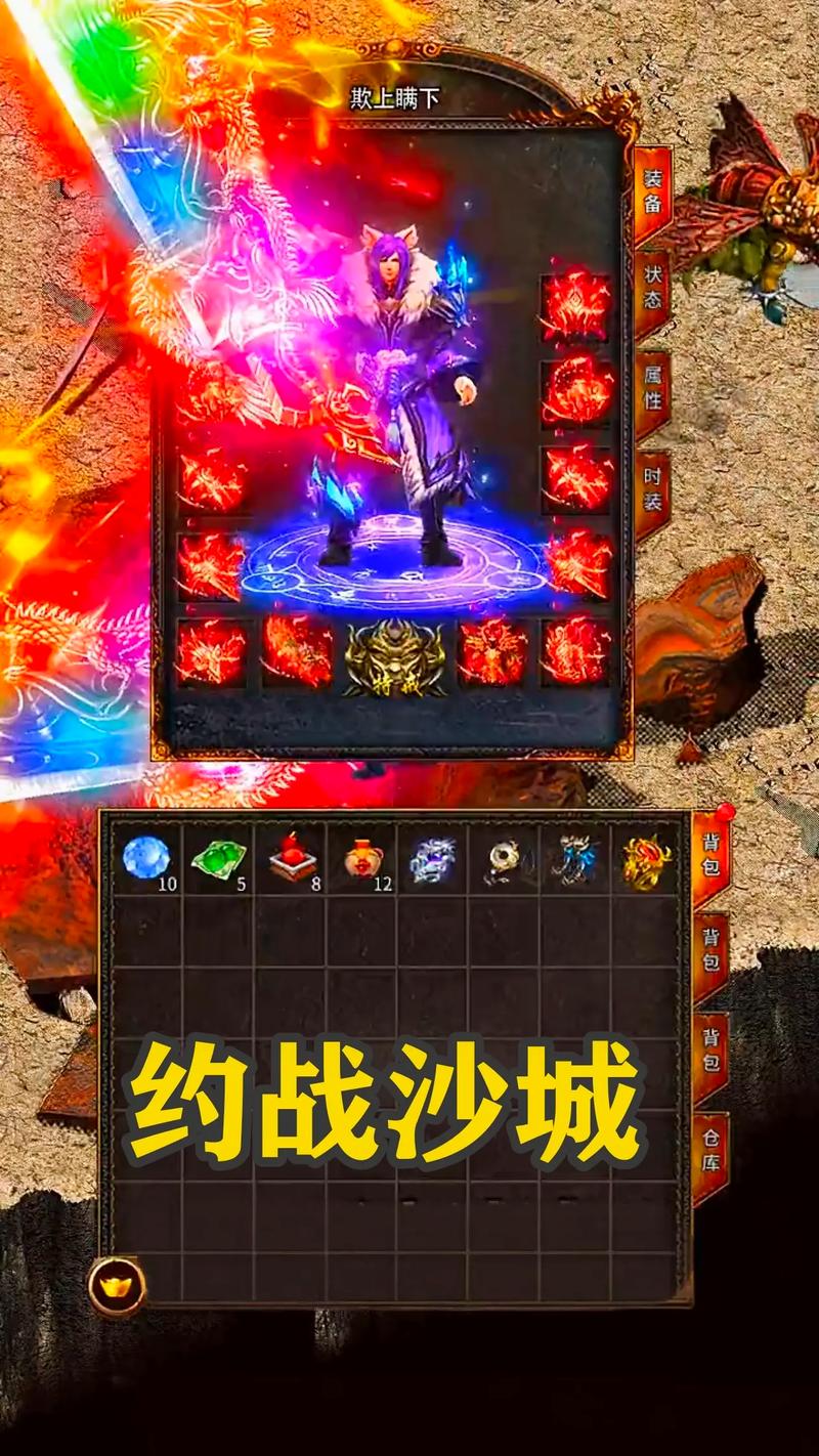 传奇SF独家剧情副本挑战，重燃热血，再战沙城