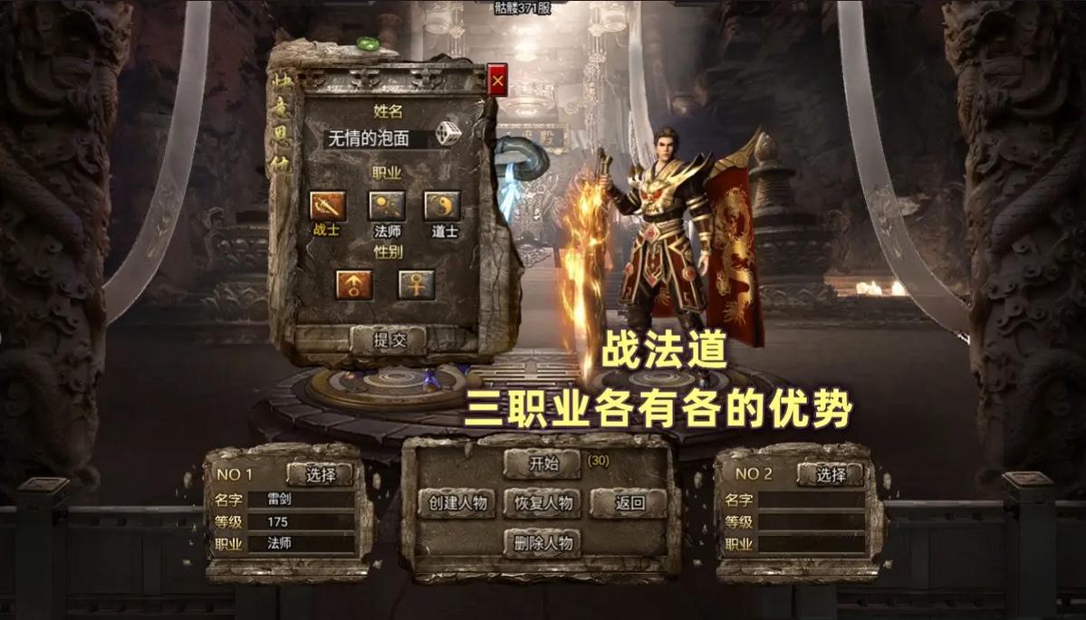 传奇SF发布网全屏技能树，打造极致游戏体验
