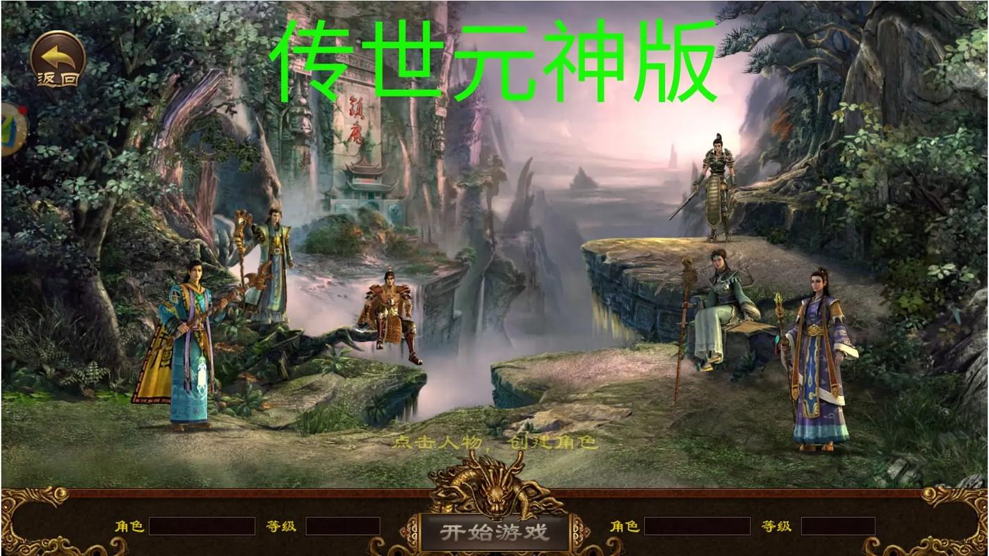 新开传奇SF元神突破秘境，数据解析与玩家成长指南