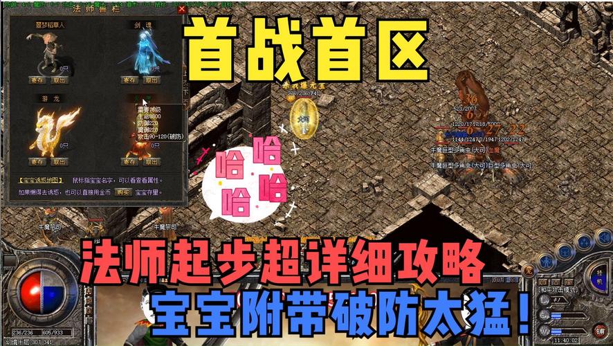 传奇发布网全职业强化终极攻略，从入门到精通