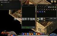 传奇SF独家魂技连招教学，掌握技巧，制霸战场！