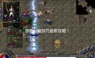 传奇SF发布网全职业觉醒攻略，职业进阶与实战技巧