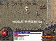 传奇SF发布网全屏秒捡装备攻略，新手必看的高效玩法