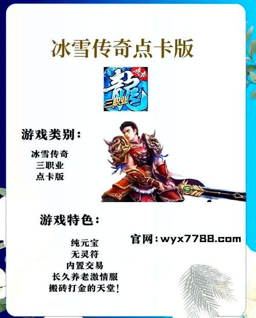 传奇私服全屏吸金分账比例公示，公平透明还是套路深？