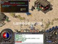 传奇SF装备强化保底机制详解，轻松提升装备战力