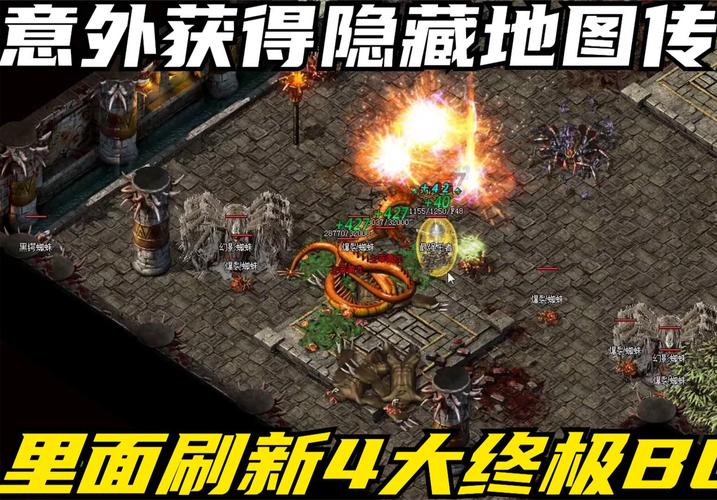 传奇私服全地图传送门隐藏坐标大揭秘！老玩家才知道的捷径