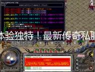 传奇SF发布网跨服交易市场深度解析与实战心得