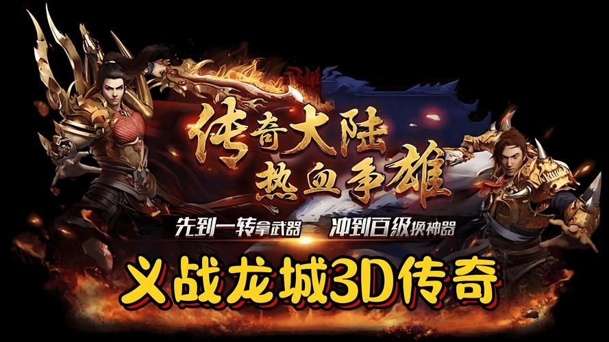 传奇SF发布网全屏特效插件，打造震撼视觉体验的终极指南