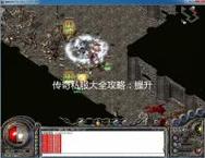 传奇SF复古版，经脉突破材料全攻略，快速提升战力必备