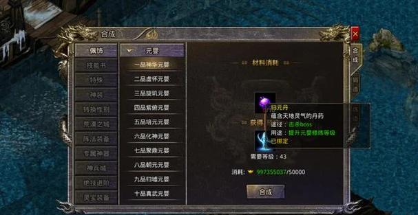 传奇SF复古宝石合成攻略，从入门到精通的心得分享