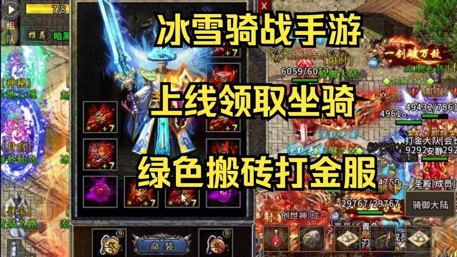 传奇SF复古坐骑幻化概率解析，如何提升成功几率？