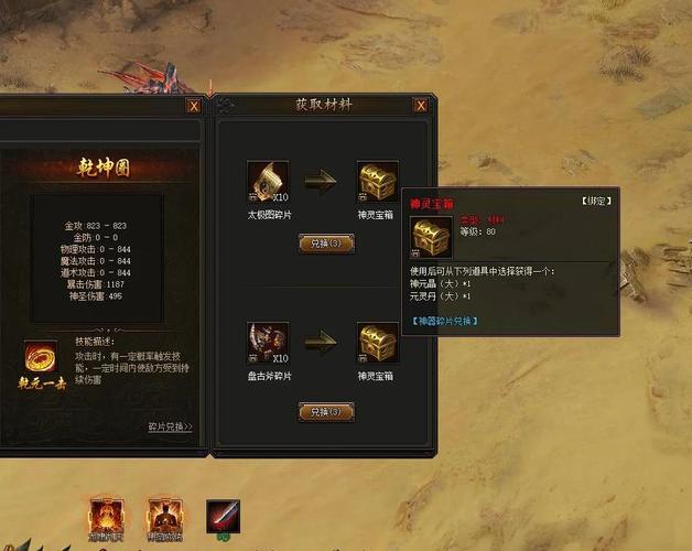 复古传奇法宝合成全攻略，轻松打造顶级神器