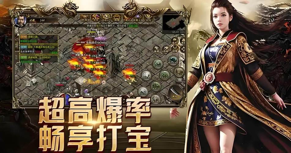 传奇私服发布网实时交易税率调整，促进经济平衡与玩家公平