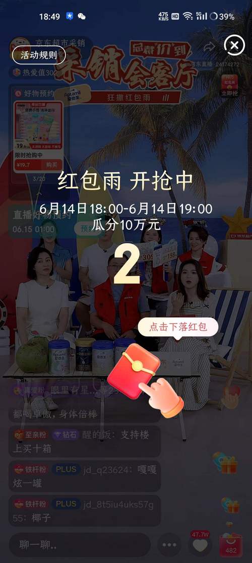 传奇SF发布网全屏红包雨，抢红包赢大奖，激情无限！
