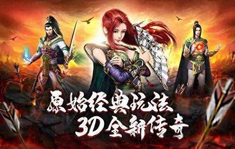 新开传奇SF永久免费公益服游戏心得，回归经典，享受纯粹乐趣