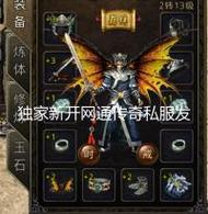 永久免费新开传奇私服，经典重现，畅玩无忧！