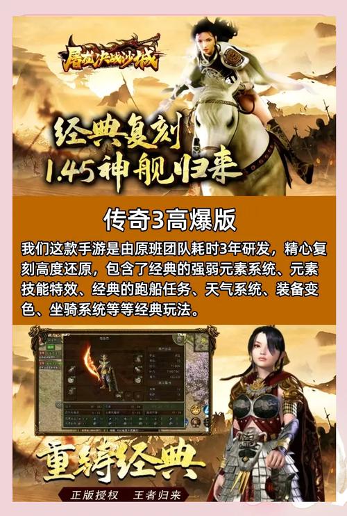 传奇SF复古翅膀进阶体系，经典玩法深度解析