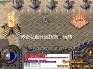新开传奇私服全屏加速，提升游戏体验的终极指南