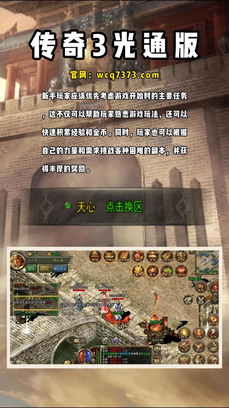 传奇SF全屏秒杀攻略，从入门到精通的全方位指南