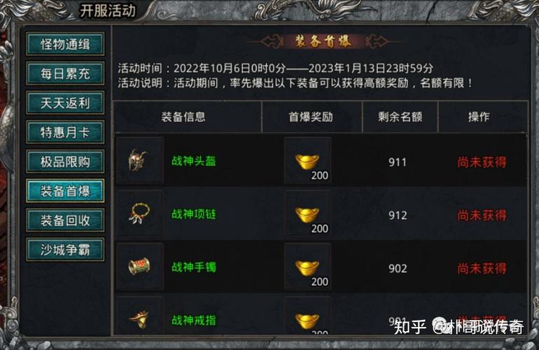 传奇SF独家魂环系统完全攻略，从入门到精通