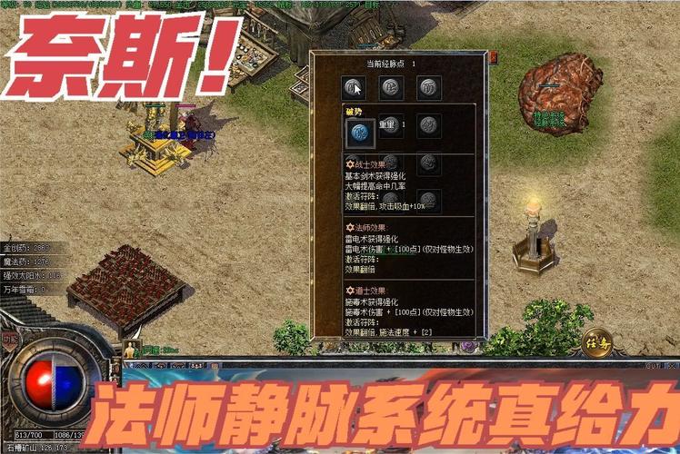 传奇SF复古经脉突破全攻略，从入门到精通