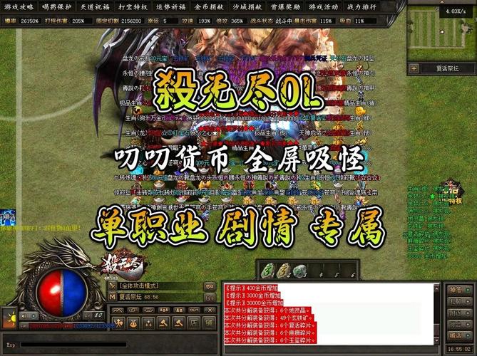 传奇SF全屏吸怪挂机效率全解析，技巧、工具与实战心得