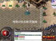 传奇SF独家剧情任务链全攻略，从入门到精通