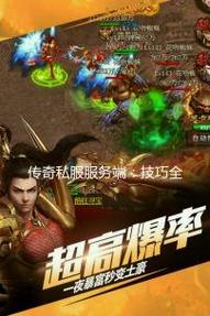 传奇SF发布网全屏爆率翻倍，玩家福音还是运营套路？