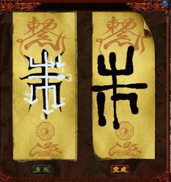 复古传奇，符咒强化全攻略—经典玩法深度解析