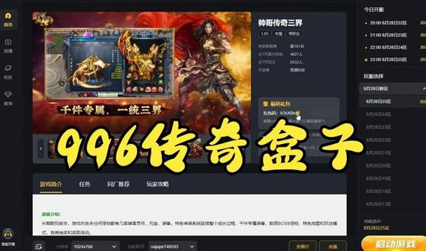 传奇SF新纪元，实时交易系统如何改变游戏经济生态