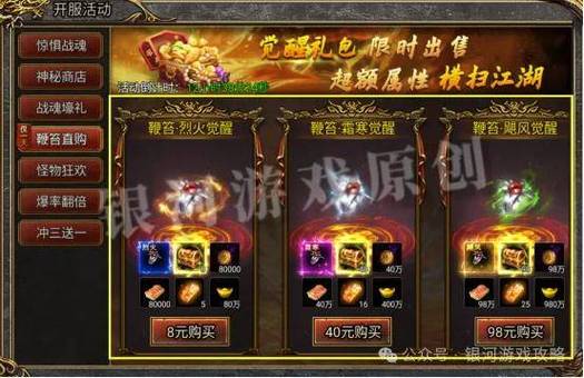 传奇发布网实时战力榜奖励发放心得，高效冲榜与奖励最大化指南