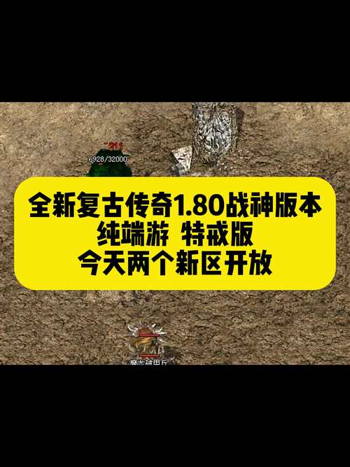 传奇SF复古经脉修炼加速器，提升修炼效率的终极指南