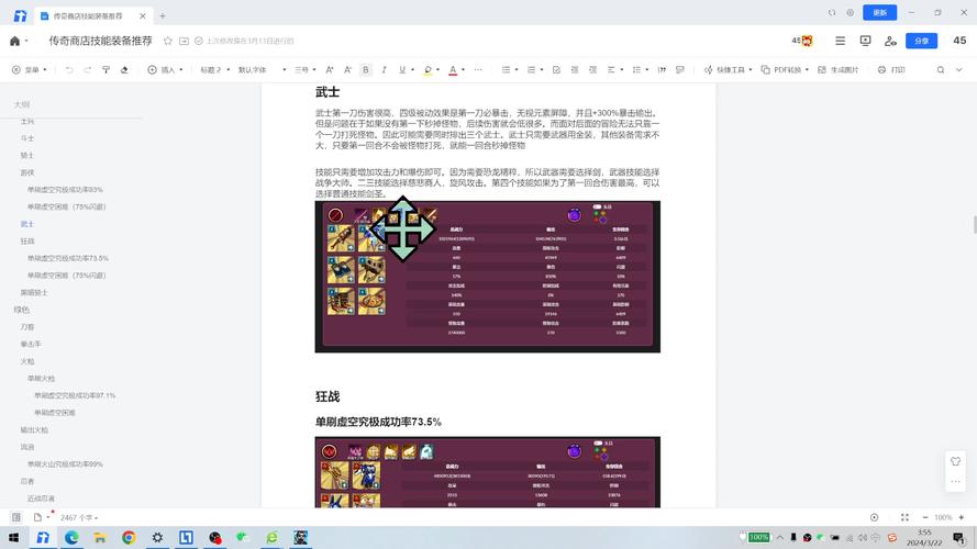 复古传奇，装备升星系统深度解析与实战技巧