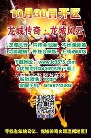 新开传奇SF震撼上线！首充即送神装，福利拉满，速来征战！